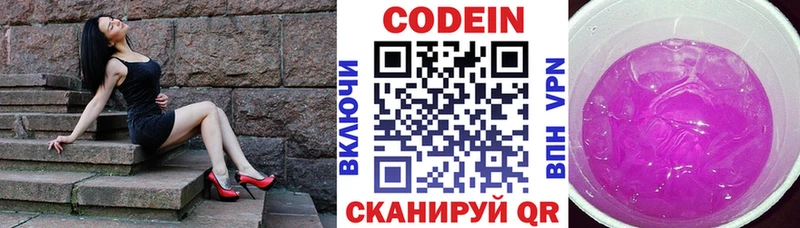 Кодеиновый сироп Lean Purple Drank  дарк нет состав  Дорогобуж 