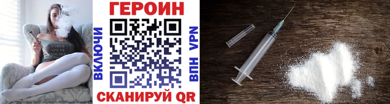 ГЕРОИН VHQ  Дорогобуж 